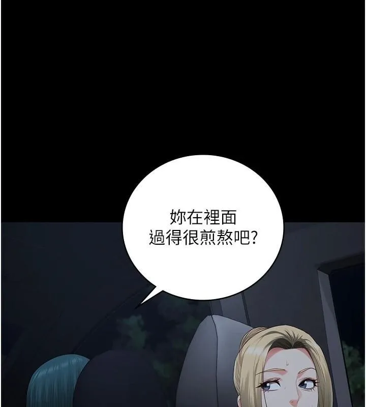 监狱女囚 第91話-郡茹的精神改造房 第44页