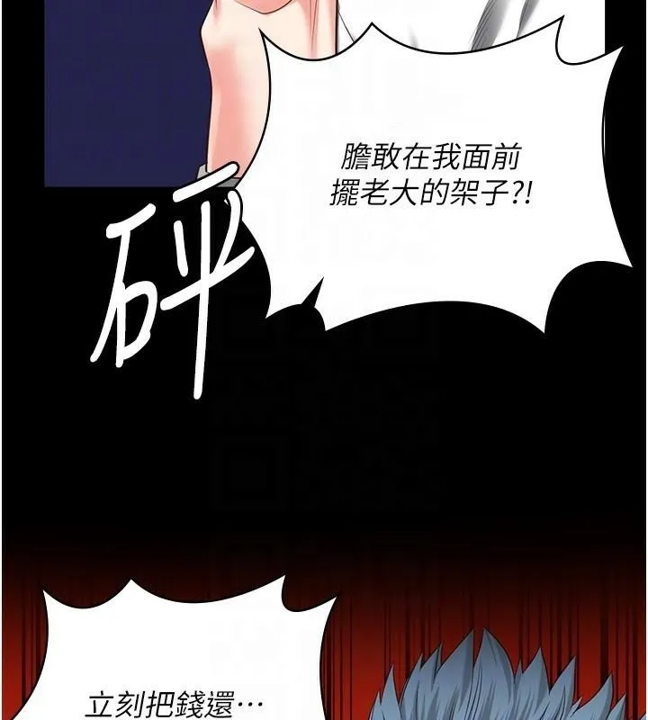 监狱女囚 第91話-郡茹的精神改造房 第82页