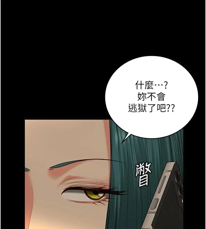 监狱女囚 第91話-郡茹的精神改造房 第5页