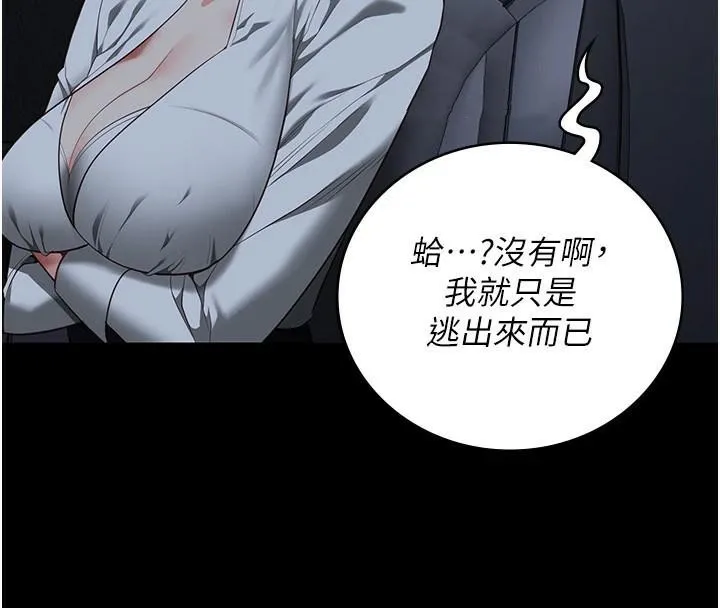 监狱女囚 第91話-郡茹的精神改造房 第47页