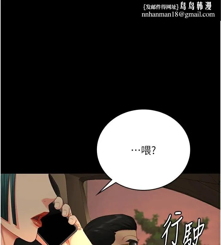 监狱女囚 第91話-郡茹的精神改造房 第1页