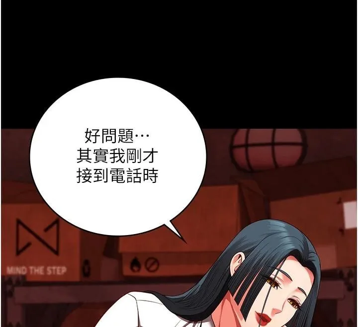 监狱女囚 第91話-郡茹的精神改造房 第156页