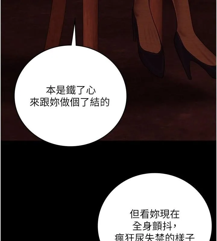 监狱女囚 第91話-郡茹的精神改造房 第158页