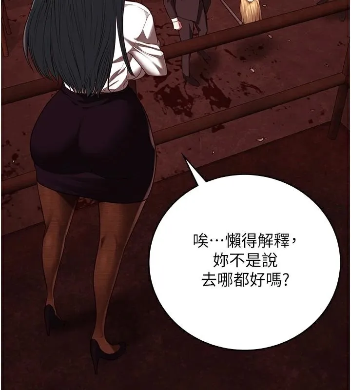 监狱女囚 第91話-郡茹的精神改造房 第111页