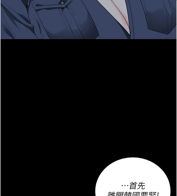 监狱女囚 第91話-郡茹的精神改造房 第53页