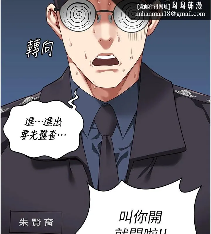 监狱女囚 第88話-雙龍齊下才夠爽 第97页