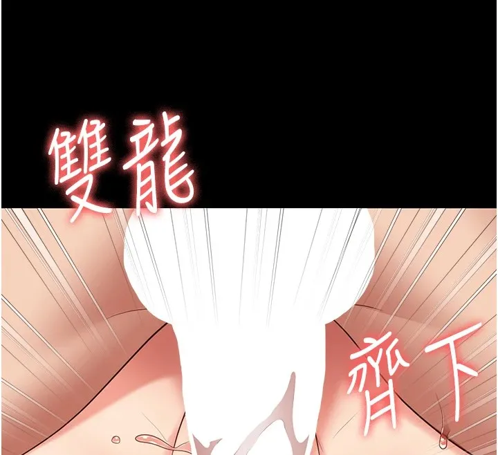 监狱女囚 第88話-雙龍齊下才夠爽 第138页