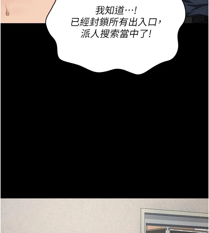 监狱女囚 第88話-雙龍齊下才夠爽 第28页