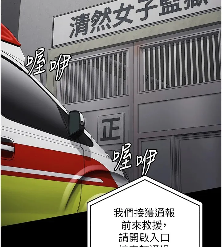 监狱女囚 第88話-雙龍齊下才夠爽 第92页