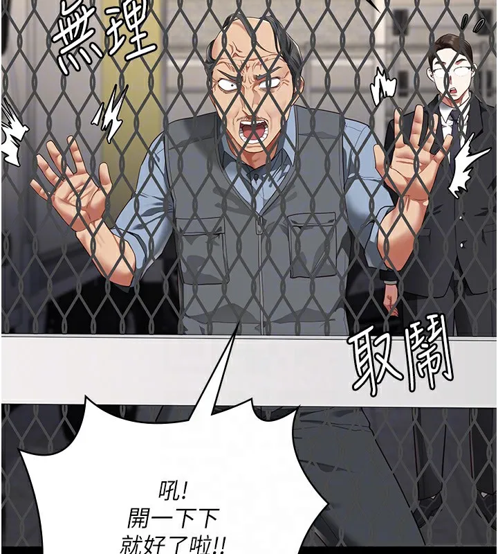 监狱女囚 第88話-雙龍齊下才夠爽 第94页