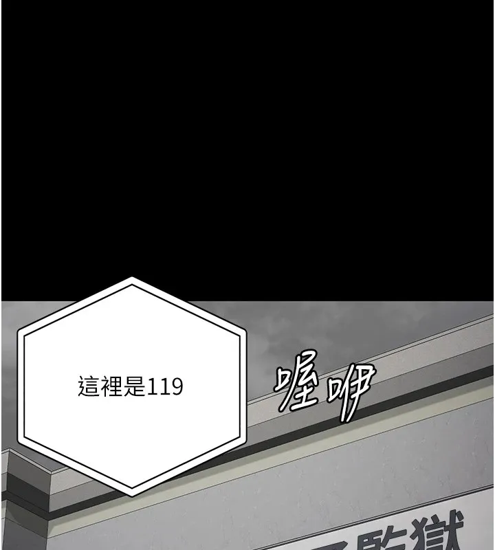 监狱女囚 第88話-雙龍齊下才夠爽 第91页