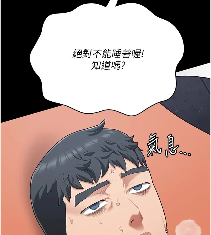 监狱女囚 第88話-雙龍齊下才夠爽 第33页