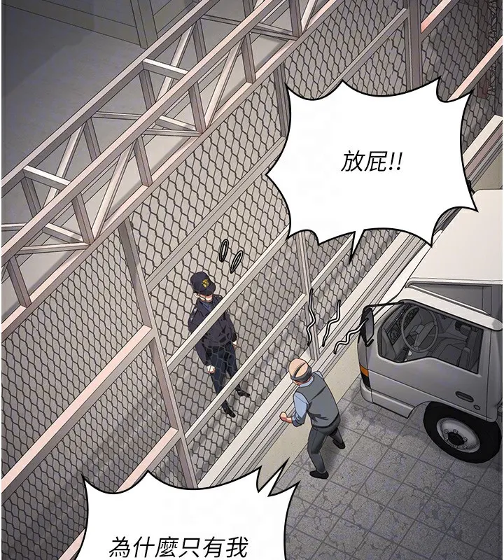 监狱女囚 第88話-雙龍齊下才夠爽 第87页