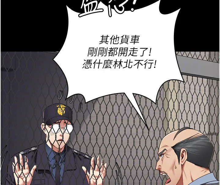 监狱女囚 第88話-雙龍齊下才夠爽 第89页