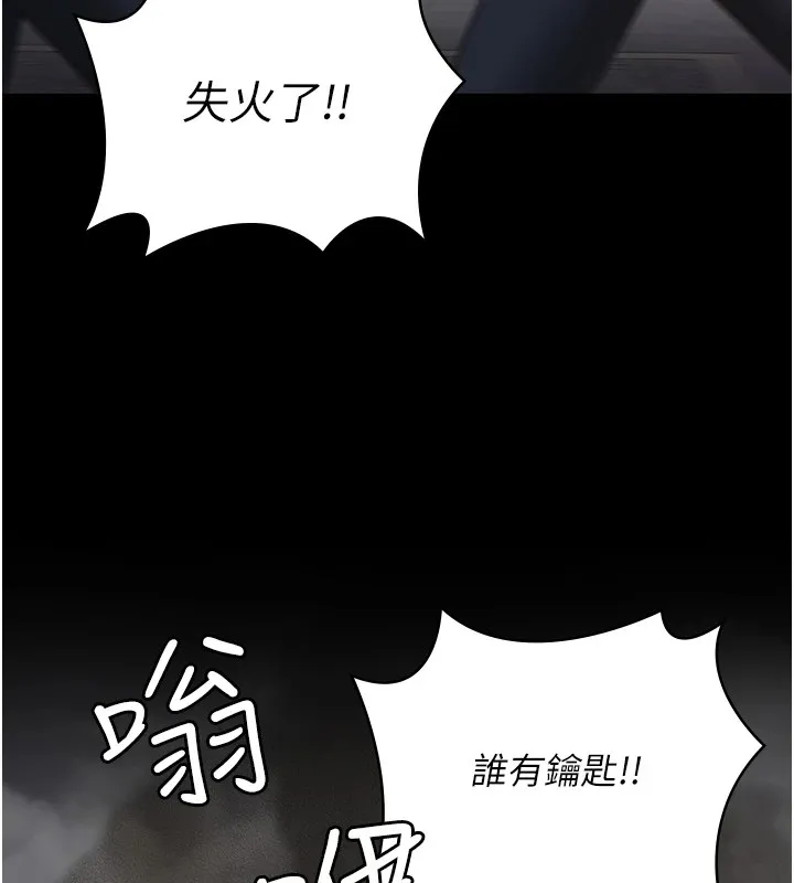 监狱女囚 第88話-雙龍齊下才夠爽 第5页