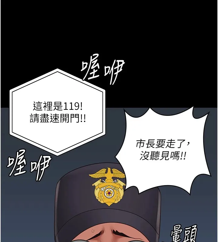 监狱女囚 第88話-雙龍齊下才夠爽 第96页