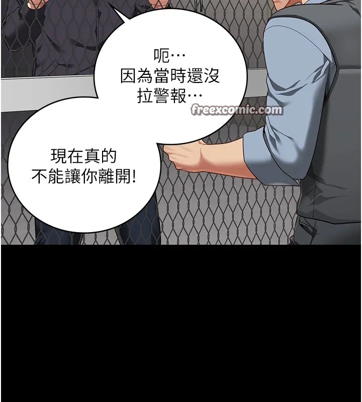 监狱女囚 第88話-雙龍齊下才夠爽 第90页