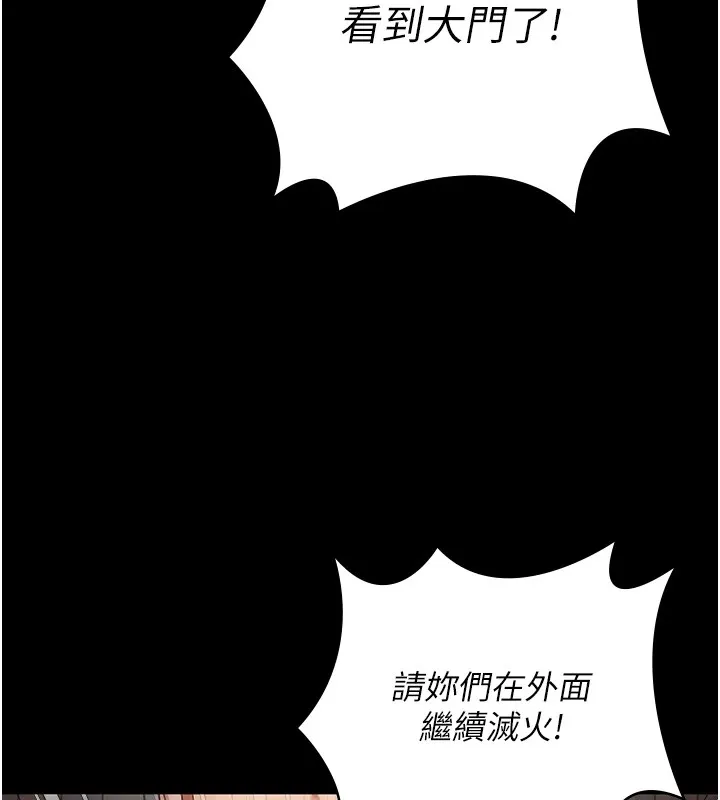 监狱女囚 第88話-雙龍齊下才夠爽 第70页