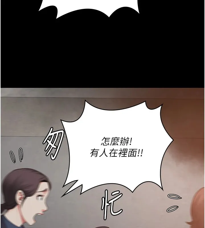 监狱女囚 第88話-雙龍齊下才夠爽 第3页