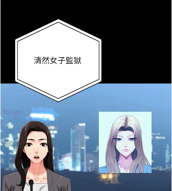 监狱女囚 第88話-雙龍齊下才夠爽 第182页