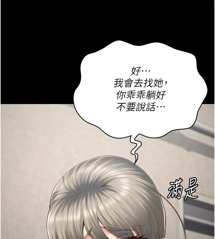监狱女囚 第88話-雙龍齊下才夠爽 第31页