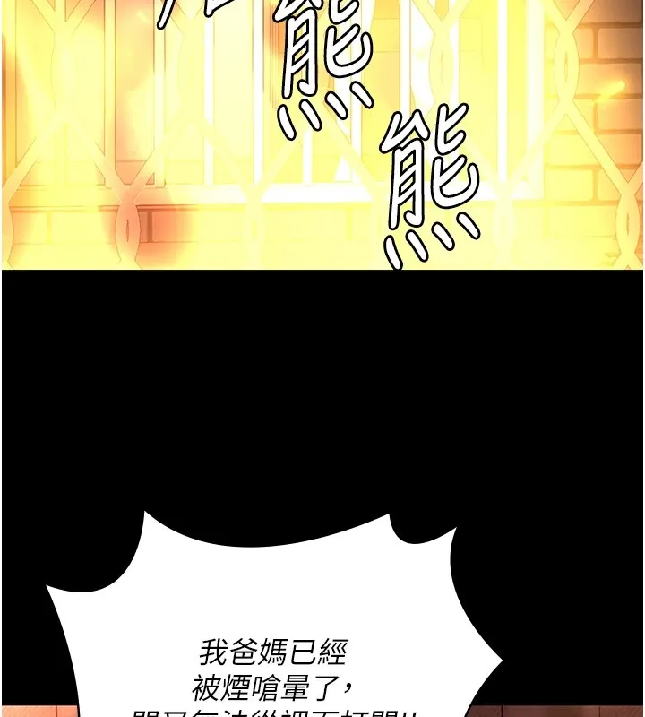 监狱女囚 第88話-雙龍齊下才夠爽 第54页