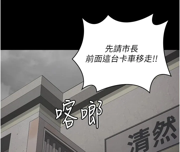 监狱女囚 第88話-雙龍齊下才夠爽 第99页