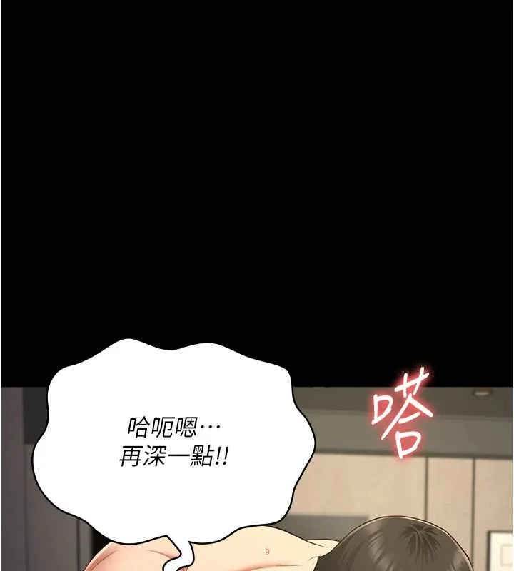监狱女囚 第88話-雙龍齊下才夠爽 第140页