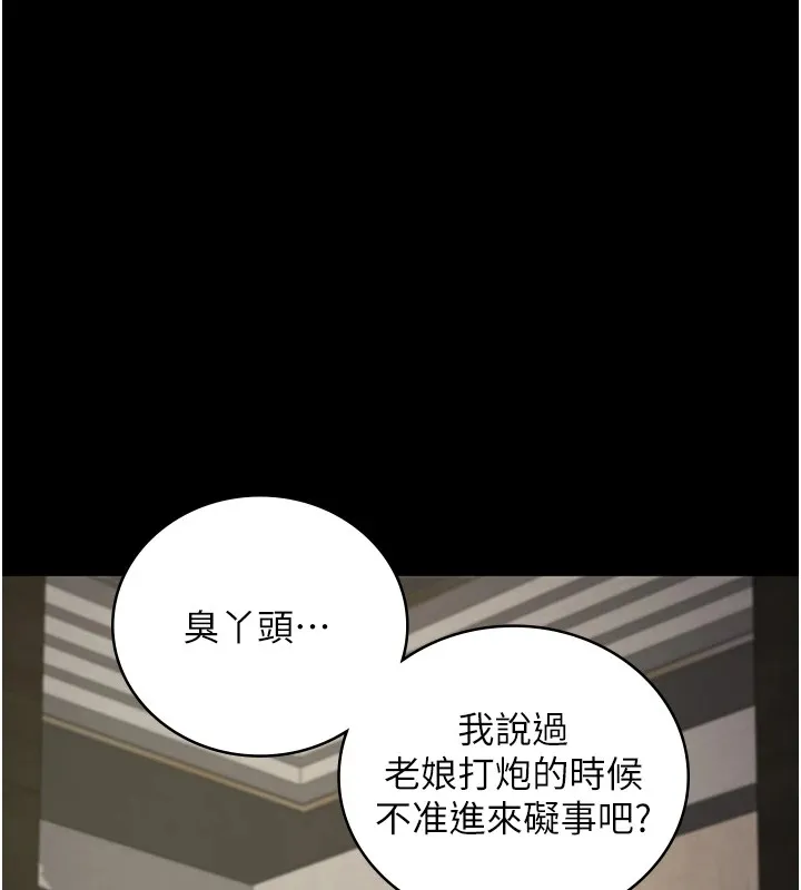 监狱女囚 第88話-雙龍齊下才夠爽 第177页