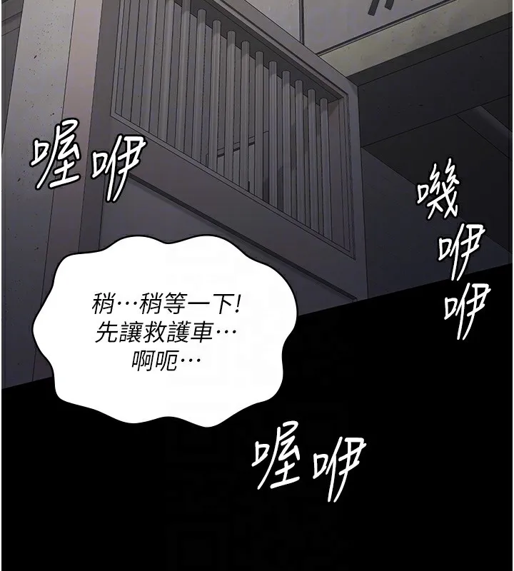 监狱女囚 第88話-雙龍齊下才夠爽 第100页