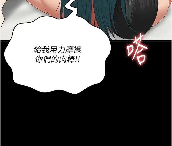 监狱女囚 第88話-雙龍齊下才夠爽 第142页
