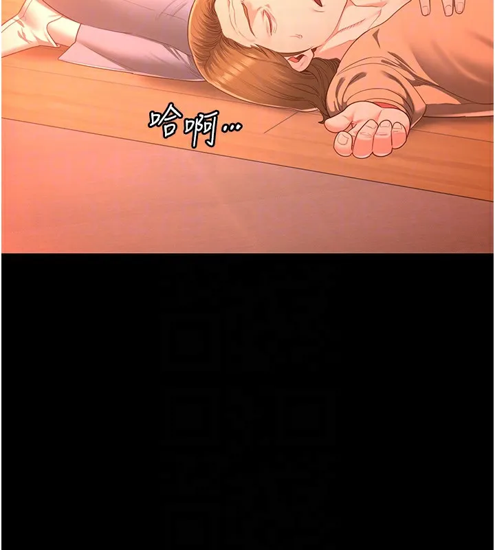 监狱女囚 第88話-雙龍齊下才夠爽 第80页