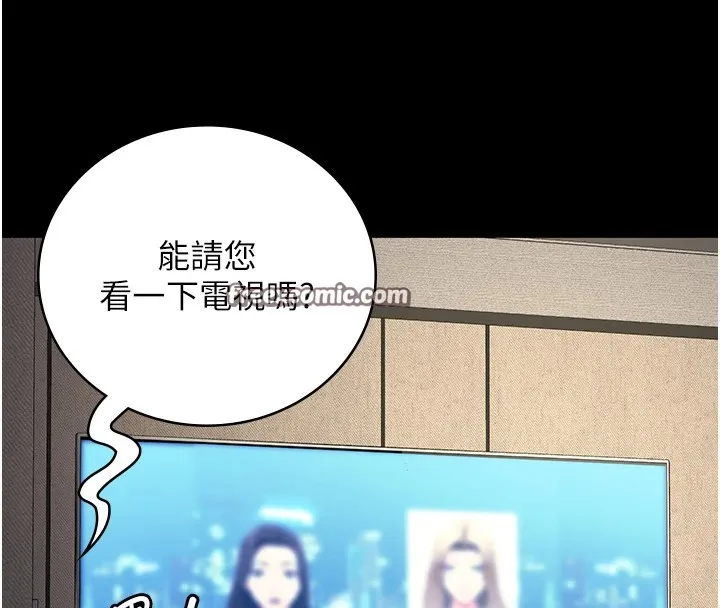 监狱女囚 第88話-雙龍齊下才夠爽 第180页