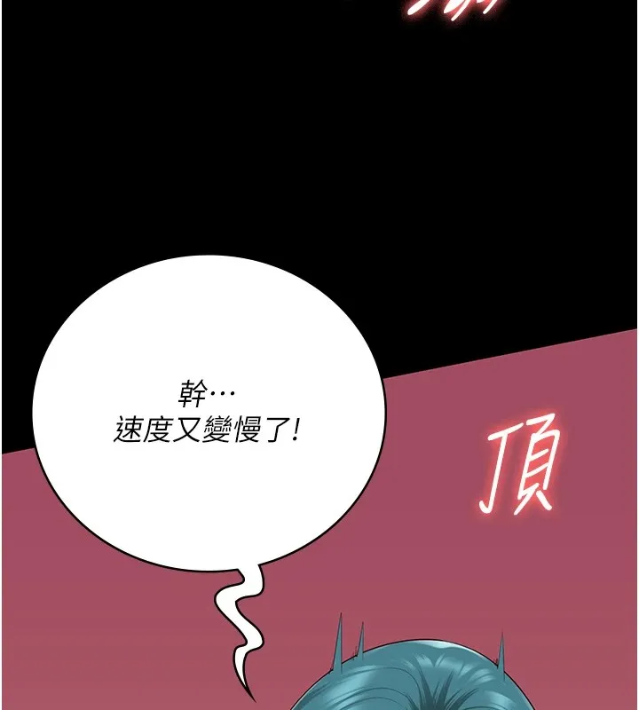 监狱女囚 第88話-雙龍齊下才夠爽 第152页