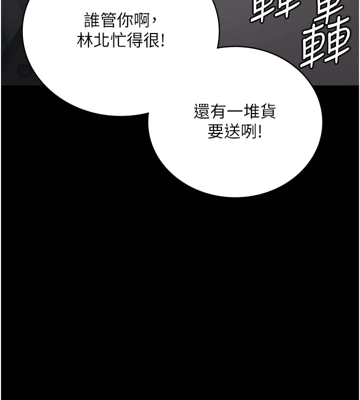 监狱女囚 第88話-雙龍齊下才夠爽 第41页