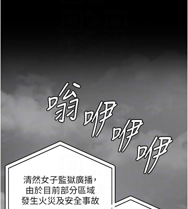 监狱女囚 第88話-雙龍齊下才夠爽 第36页