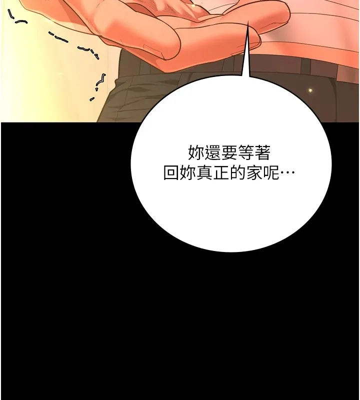监狱女囚 第88話-雙龍齊下才夠爽 第84页
