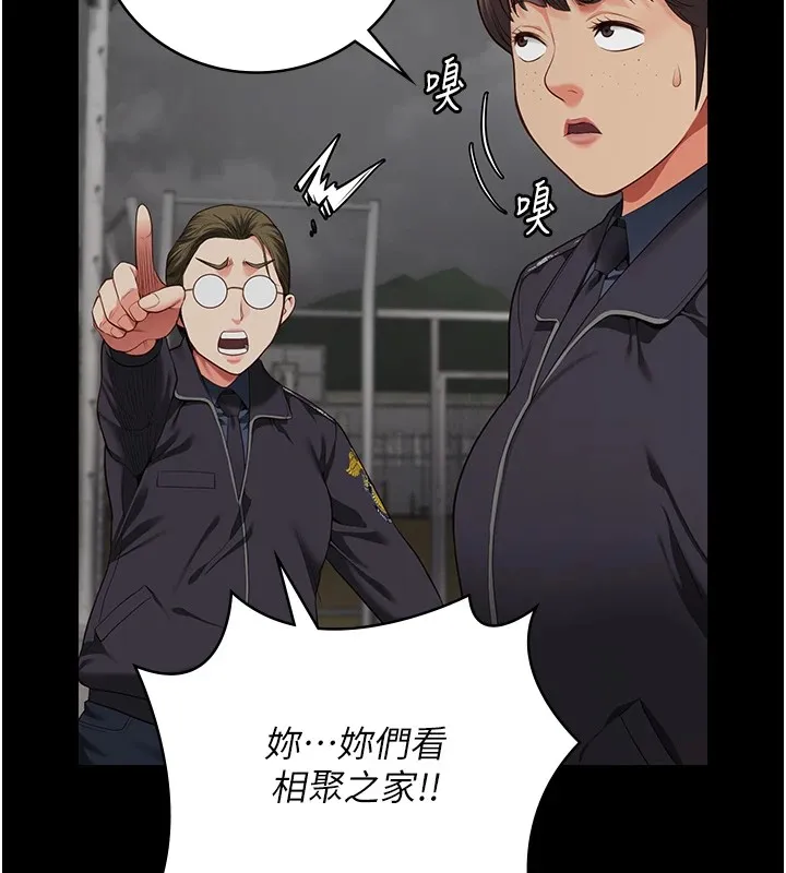 监狱女囚 第88話-雙龍齊下才夠爽 第2页