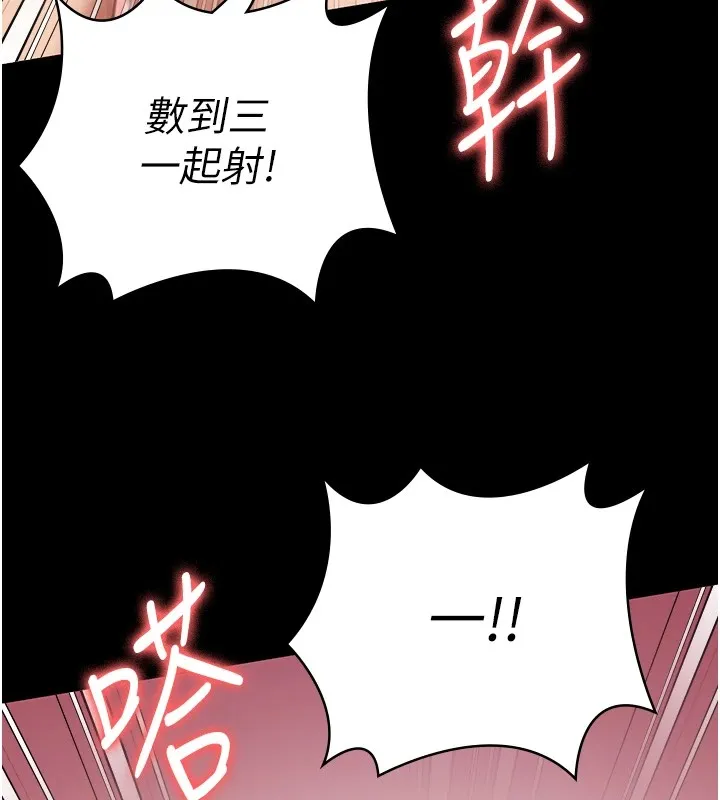 监狱女囚 第88話-雙龍齊下才夠爽 第162页