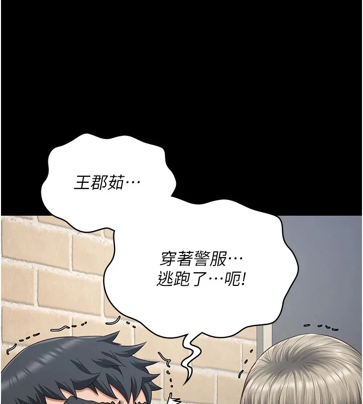 监狱女囚 第88話-雙龍齊下才夠爽 第26页