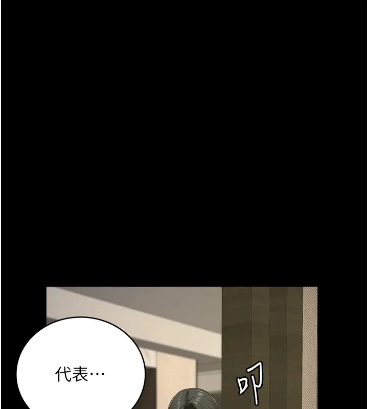 监狱女囚 第88話-雙龍齊下才夠爽 第172页