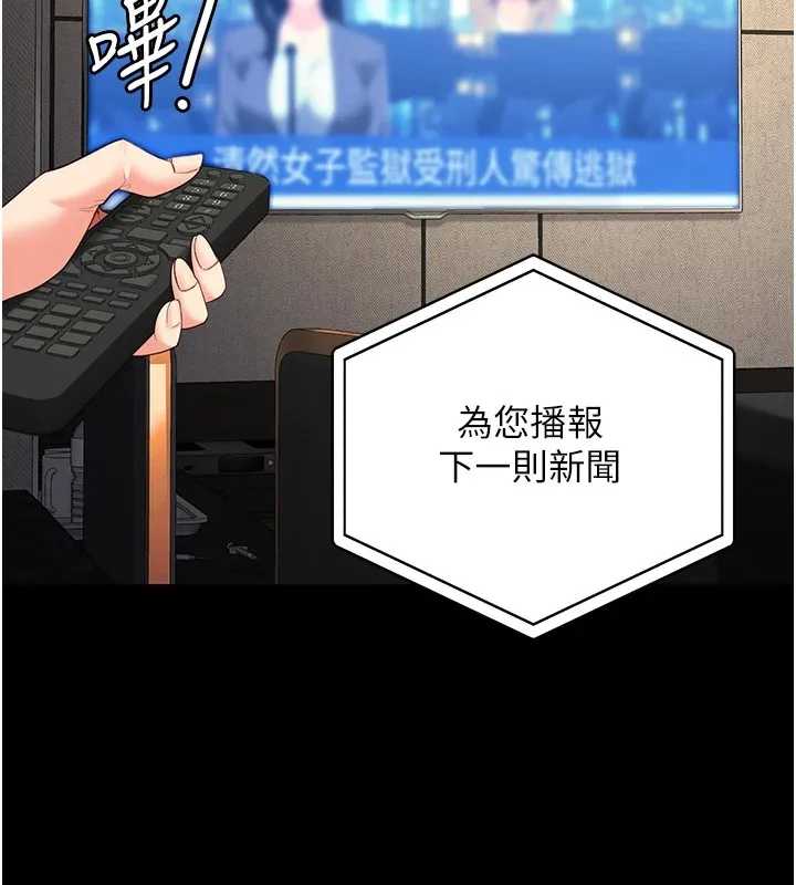 监狱女囚 第88話-雙龍齊下才夠爽 第181页