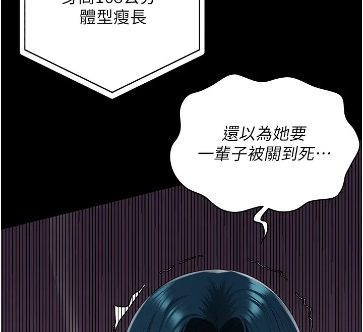 监狱女囚 第88話-雙龍齊下才夠爽 第188页