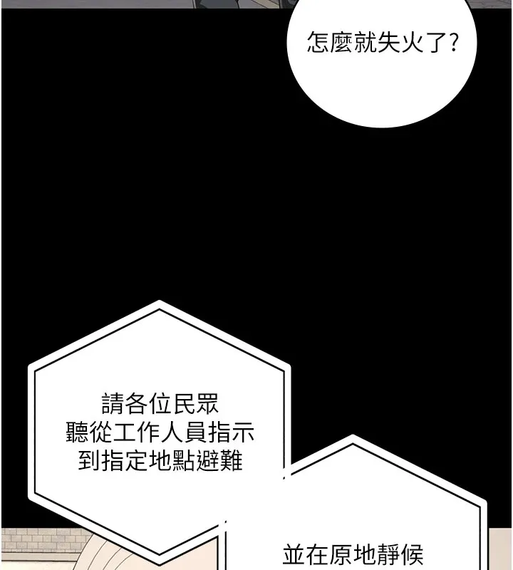 监狱女囚 第88話-雙龍齊下才夠爽 第39页
