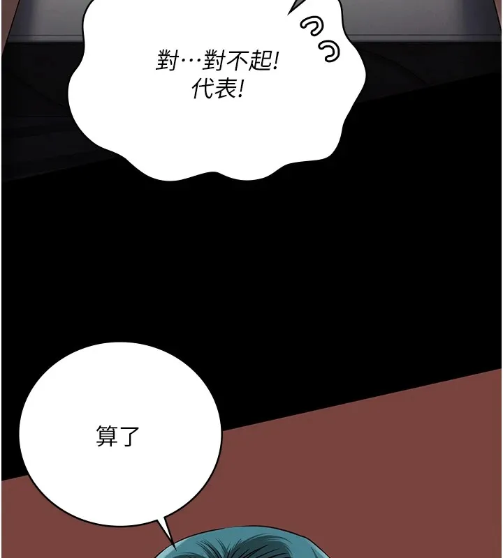 监狱女囚 第88話-雙龍齊下才夠爽 第129页