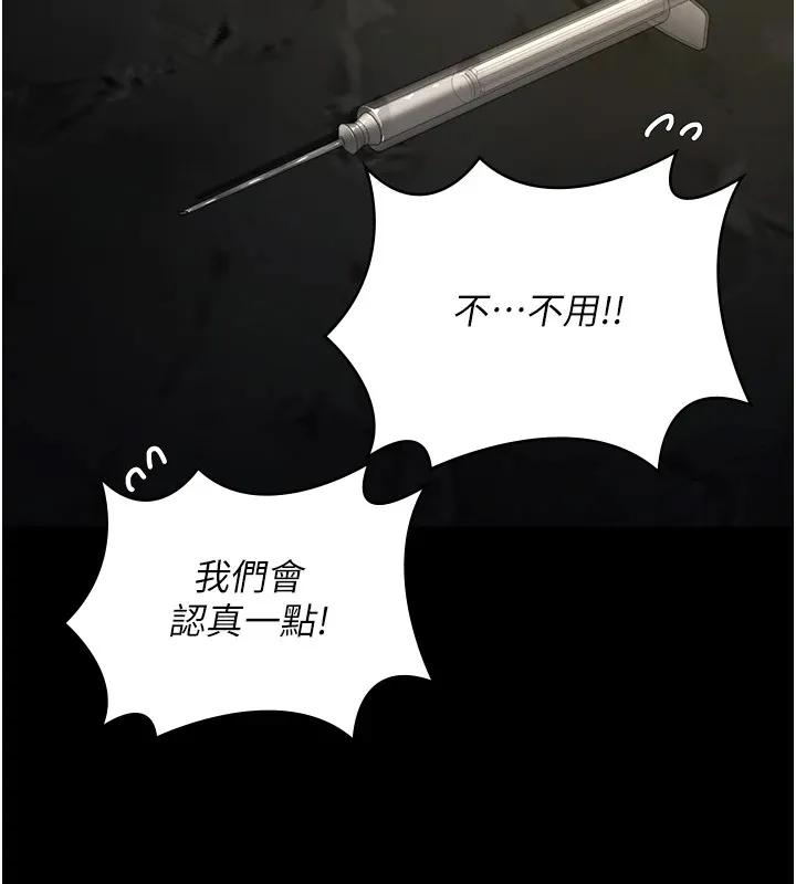 监狱女囚 第88話-雙龍齊下才夠爽 第156页