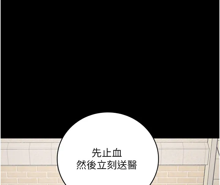监狱女囚 第88話-雙龍齊下才夠爽 第23页