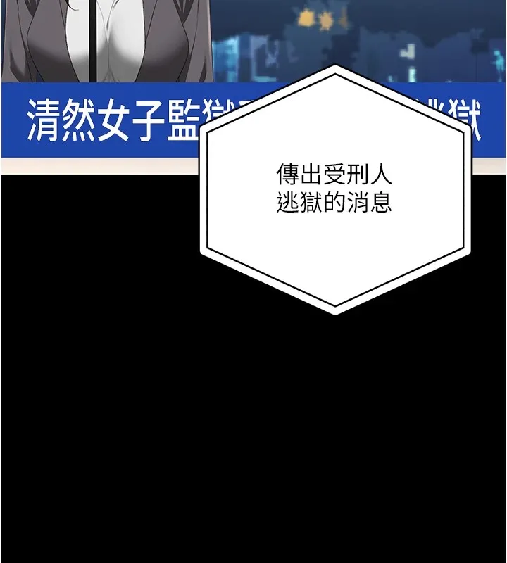 监狱女囚 第88話-雙龍齊下才夠爽 第183页