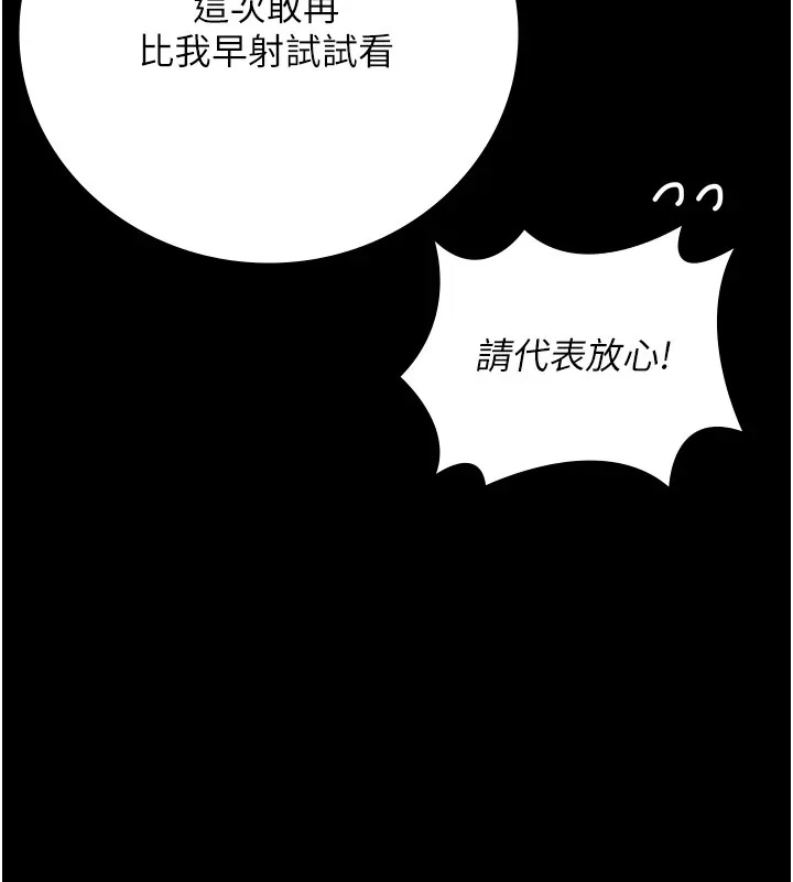 监狱女囚 第88話-雙龍齊下才夠爽 第132页
