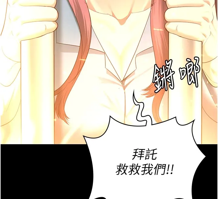 监狱女囚 第88話-雙龍齊下才夠爽 第56页